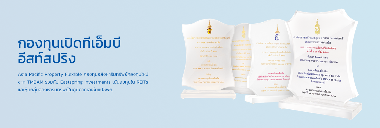 รางวัลแห่งความภาคภูมิใจ