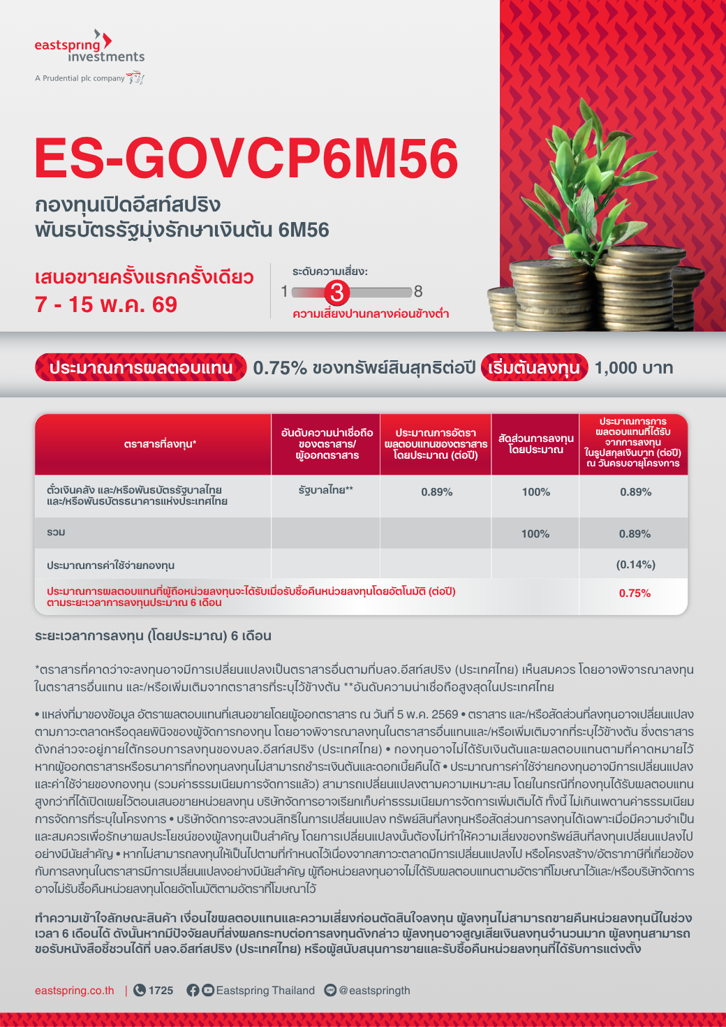 es-govcp6m56_th_07